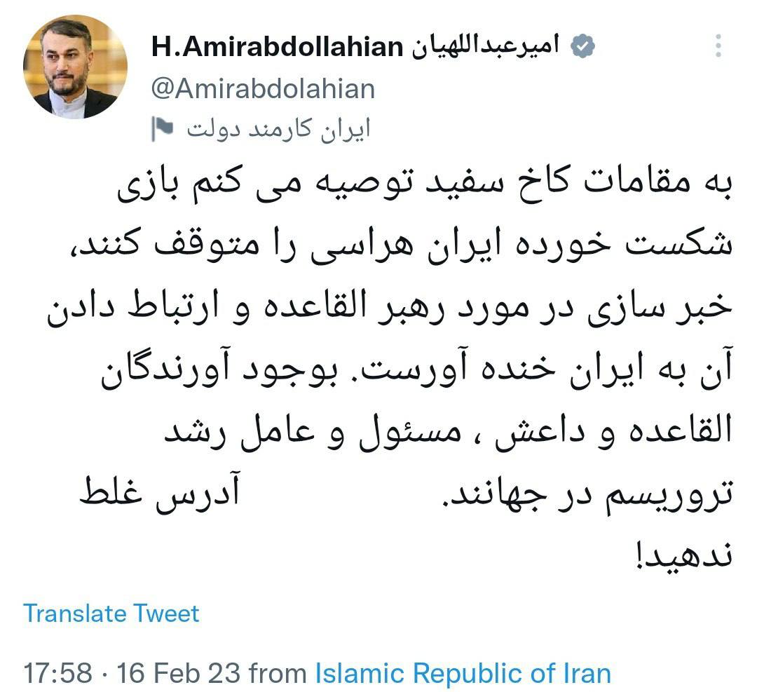 امیرعبداللهیان - سرکرده گروه القاعده