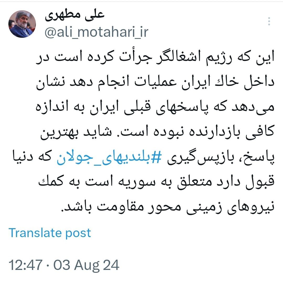 بهترین+پاسخ+ایران+به+اسرائیل