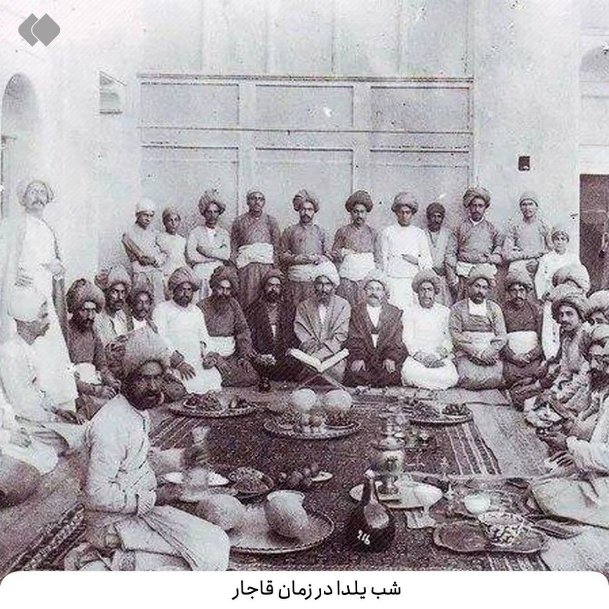 قدیمیترین عکس از جشن یلدای ایران