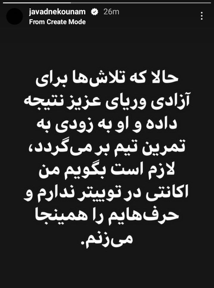 جواد نکونام