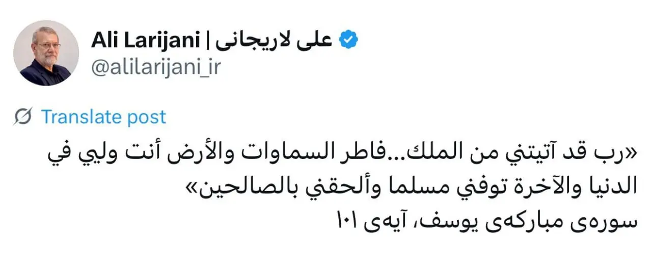 علی لاریجانی
