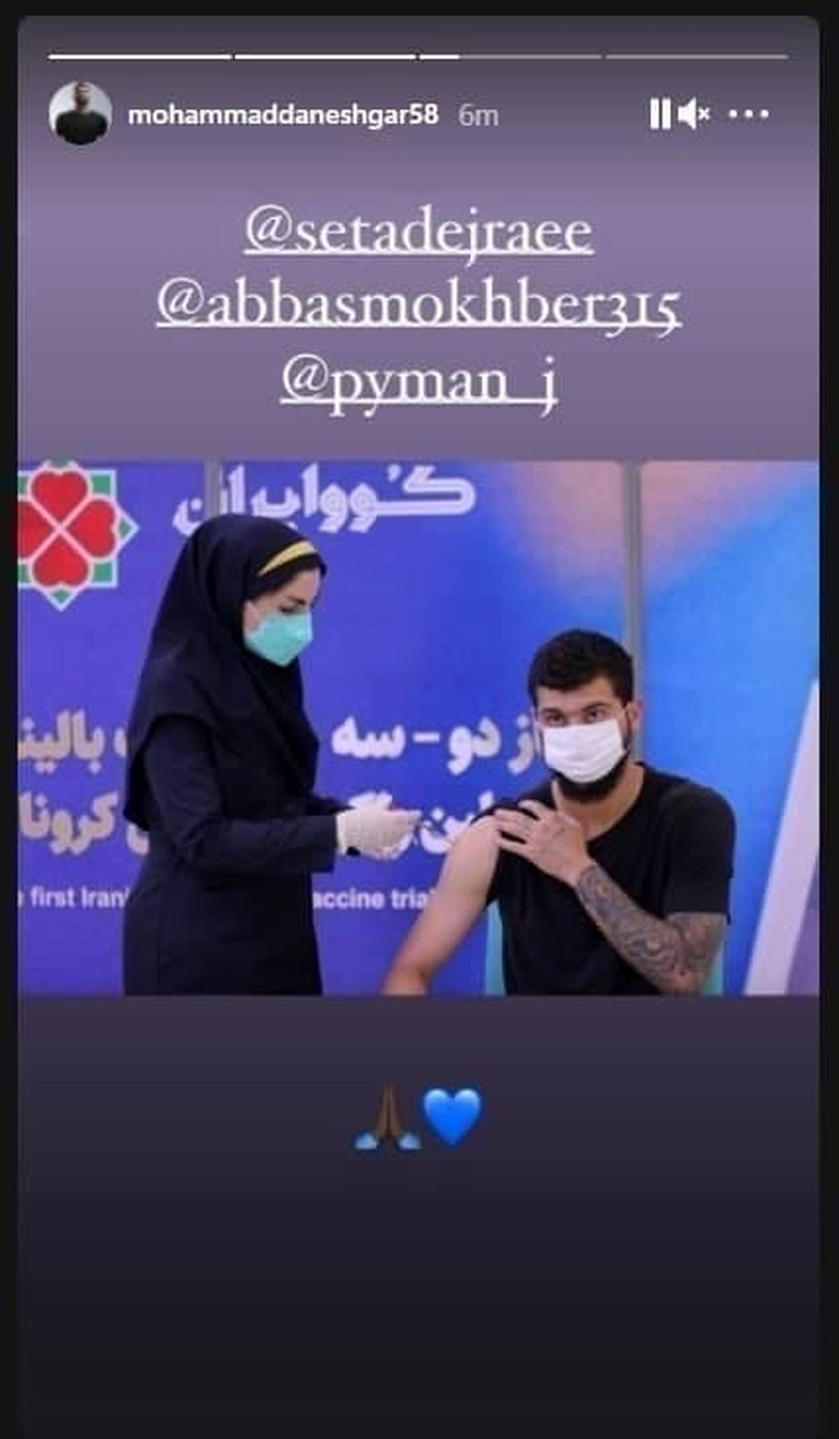 بازیکن استقلال «واکسن ایرانی کرونا» تزریق کرد +عکس