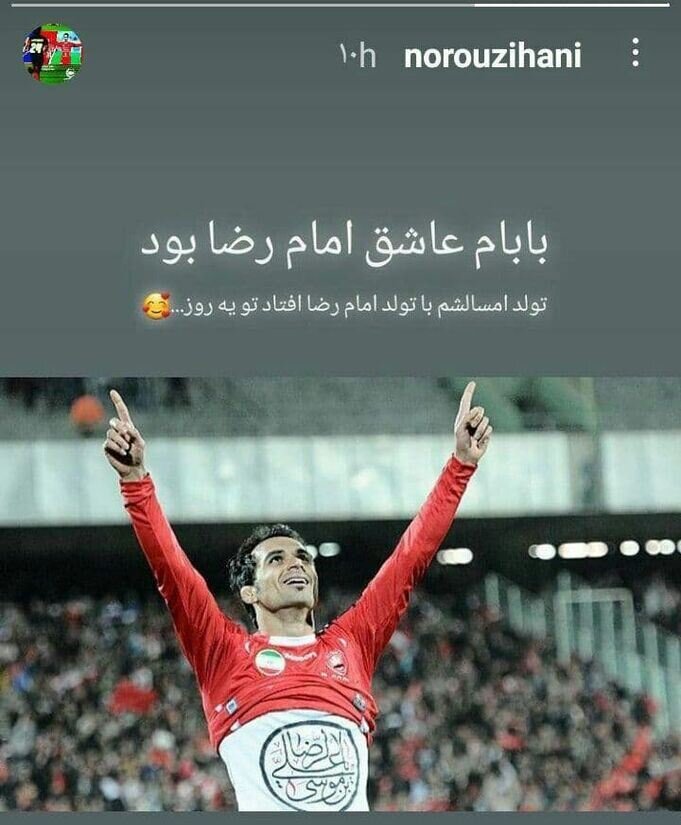 هادی نوروزی
