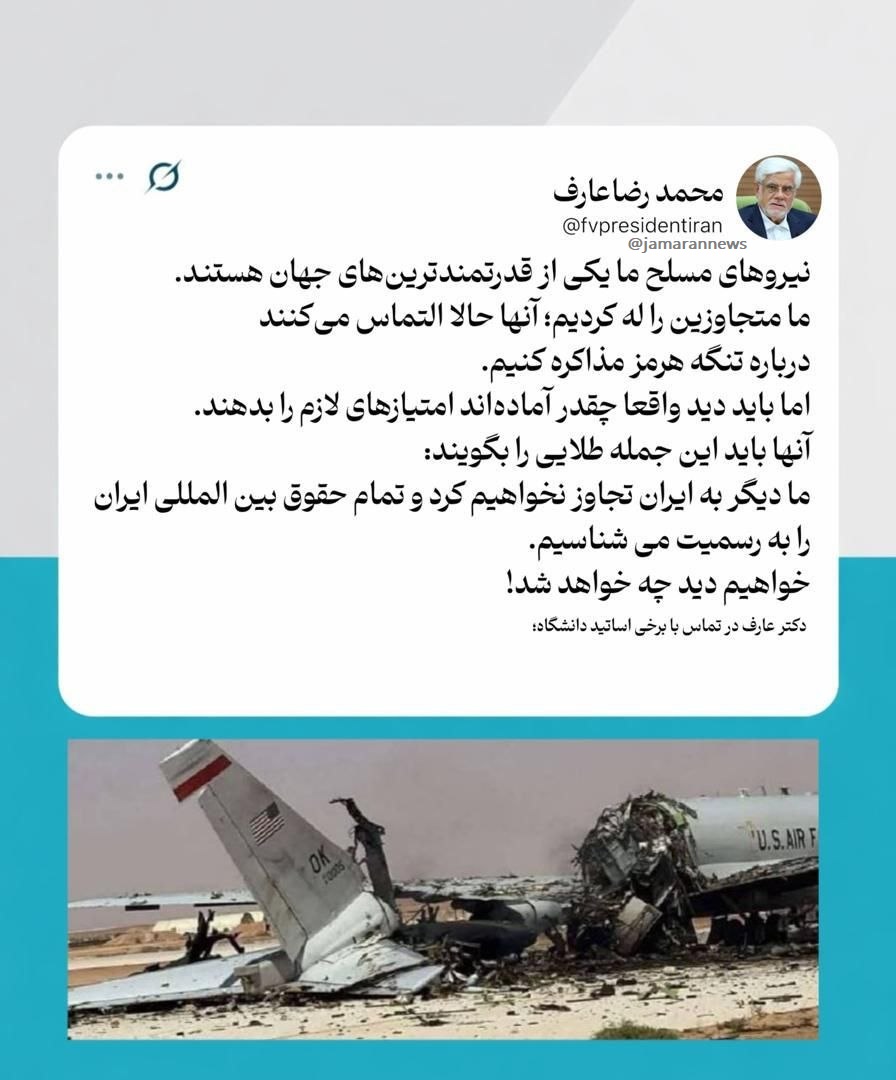 پیام+عارف