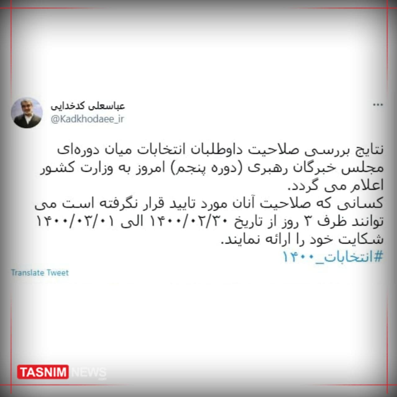 کدخدایی