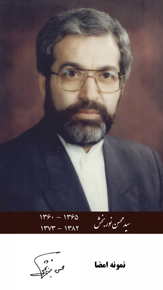 noorbakhsh