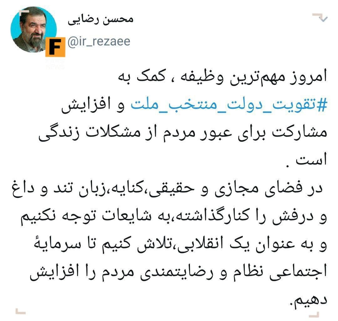 محسن رضایی