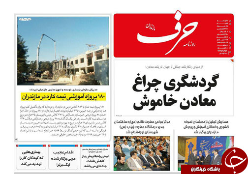 گردشگری چراغ معادن خاموش / تهیه بانک اطلاعاتی از مشترکان پرمصرف برق