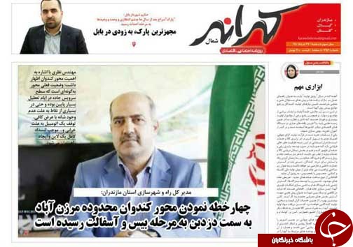 پایان کاروبلاسازان در بهشت زیارت ؟!/ آن زن در باران با شینزو و آیه آمد!