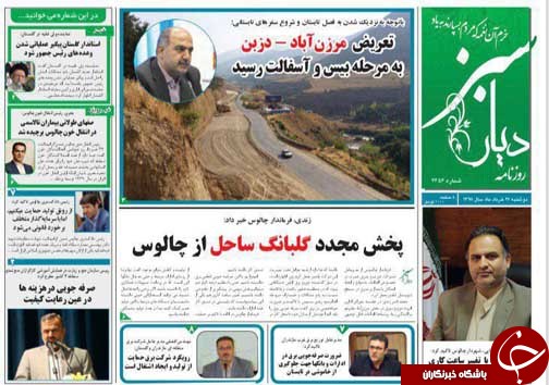 پایان کاروبلاسازان در بهشت زیارت ؟!/ آن زن در باران با شینزو و آیه آمد!