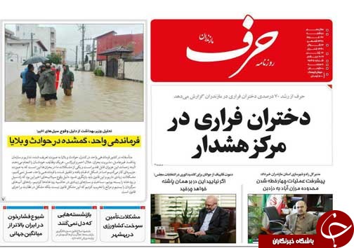 پایان کاروبلاسازان در بهشت زیارت ؟!/ آن زن در باران با شینزو و آیه آمد!