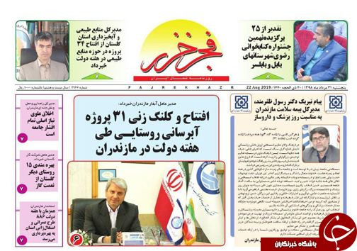 تیتر / تیتر