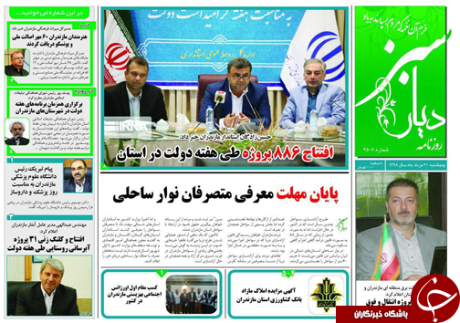 تیتر / تیتر