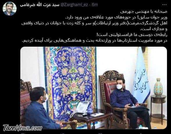 صبحانه ضرغامی با وزیر دولت روحانی+عکس