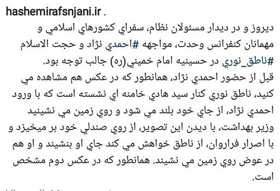 ماجرای برخورد ناطق نوری و احمدی نژاد در بیت