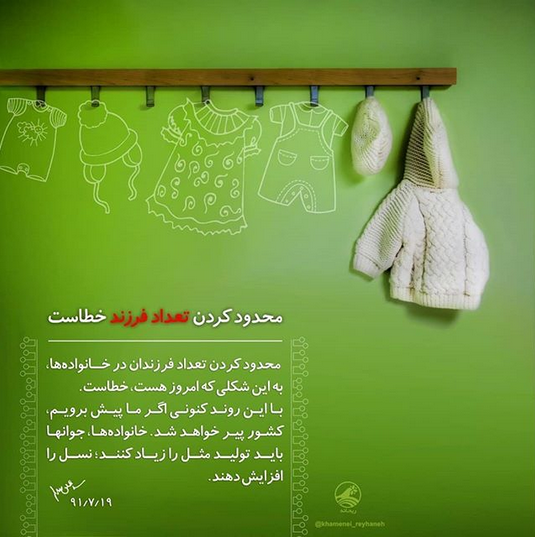 توصیه رهبر معظم انقلاب درباره فرزندآوری؛ محدود کردن تعداد فرزند خطاست توصیه رهبر معظم انقلاب درباره فرزندآوری؛ محدود کردن تعداد فرزند خطاست