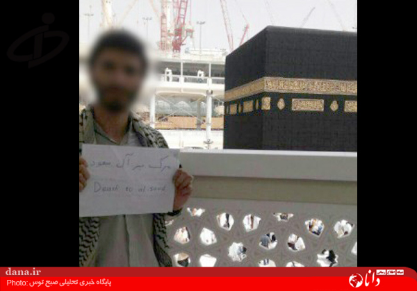 شعار نوشته‌ی «مرگ بر آل سعود» در کنار کعبه/عکس