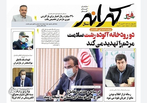 دو راهی اجبار یا توفیق! / مازندران نیازمند مدیریت متفاوت کرونا