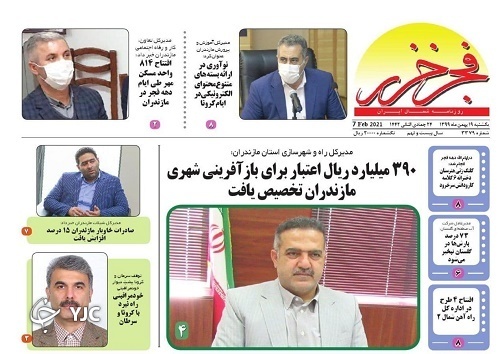 دو راهی اجبار یا توفیق! / مازندران نیازمند مدیریت متفاوت کرونا