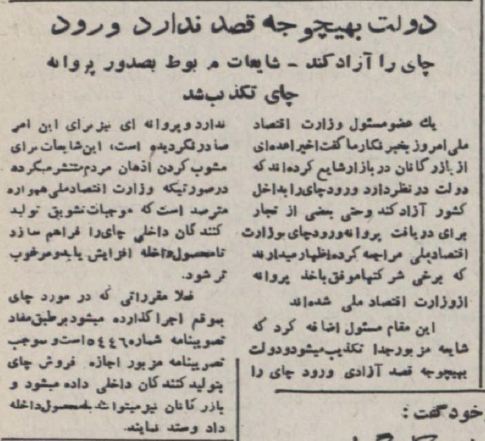 كارت تبريك ازدواج با ثریا با تصوير چاي خوردن شاه