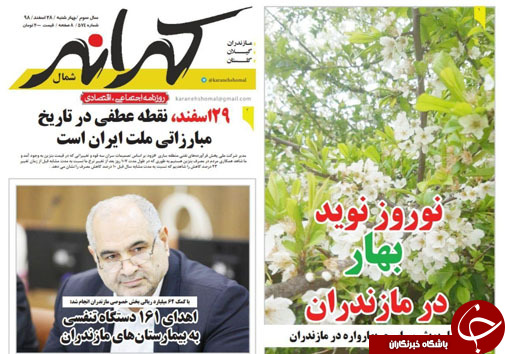 نفس‌های خسته، اما امیدوار/شمیم بهار و تا لنگ ظهر خوابیدن