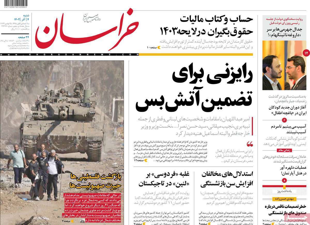 روزنامه خراسان روزنامه خراسان