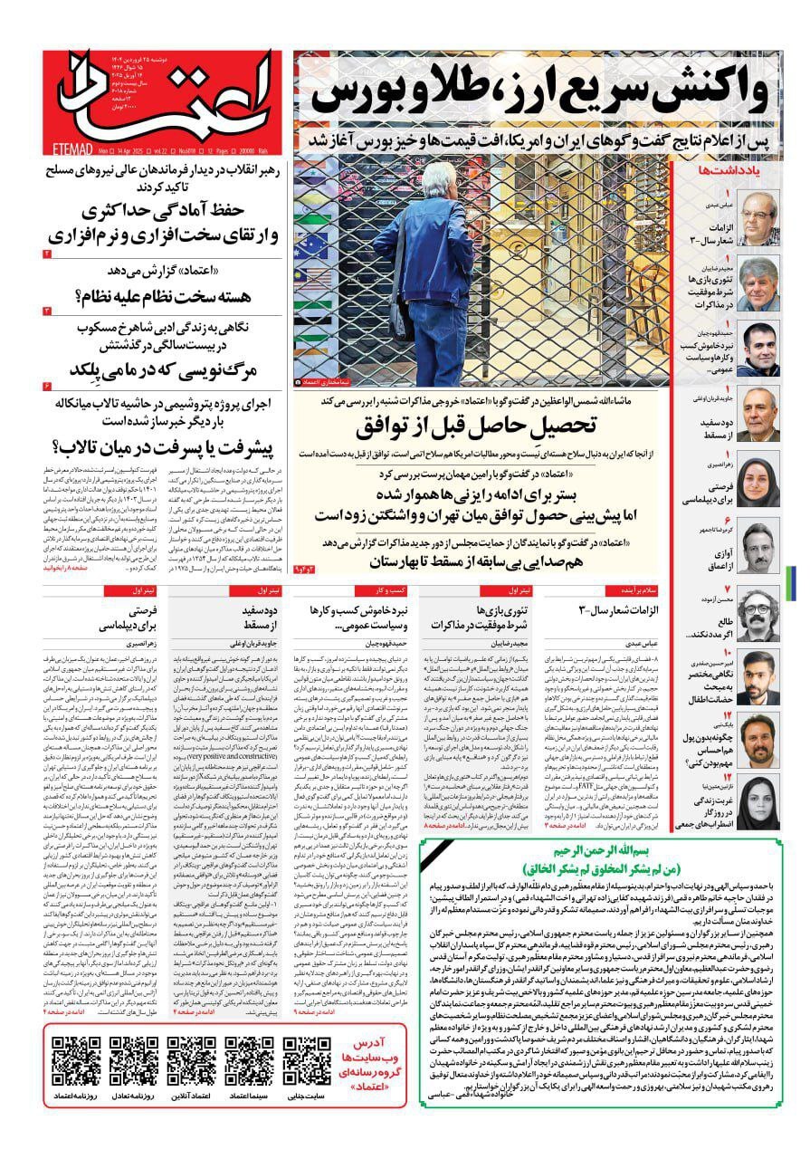 اعتماد
