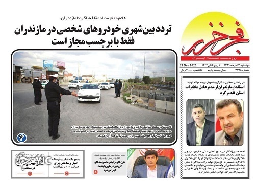 بازار تشنه روغن! / حماسه آفرینان غیور