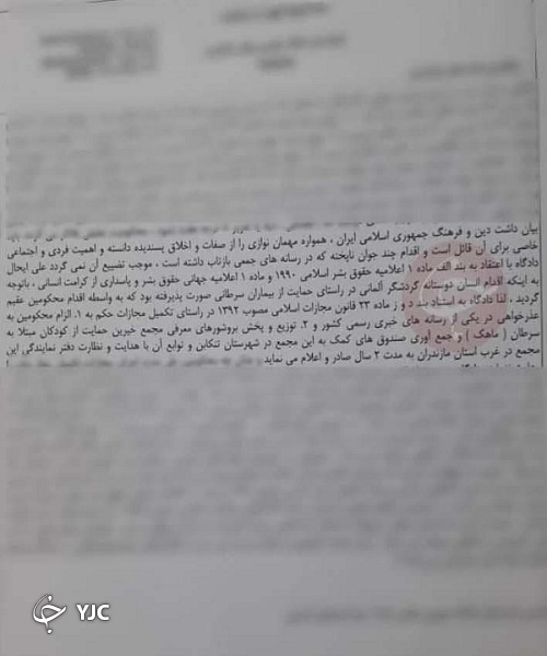 حکم ضاربان گردشگر آلمانی