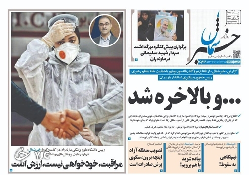 پایان کشمکش متولی مهدهای کودک/ استمرار فروش اجباری کالا روزنامه خبرشمال