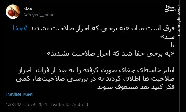تفاوت میان دو تلقی از سخنان رهبر انقلاب