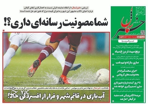 از گرفتاری کوهنوردان تا انسداد جاده‌ها / غربالگری مسافران خارجی در مازندران