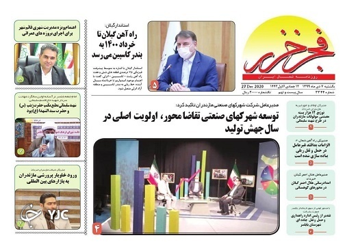 از گرفتاری کوهنوردان تا انسداد جاده‌ها / غربالگری مسافران خارجی در مازندران