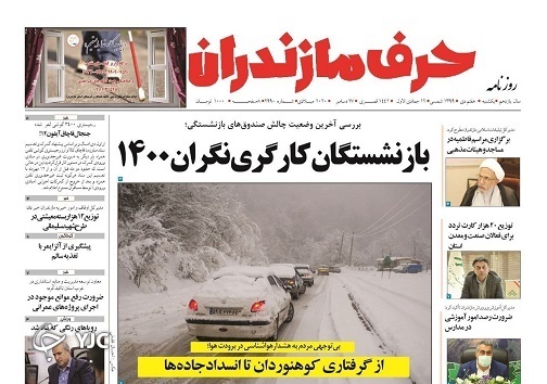 از گرفتاری کوهنوردان تا انسداد جاده‌ها / غربالگری مسافران خارجی در مازندران