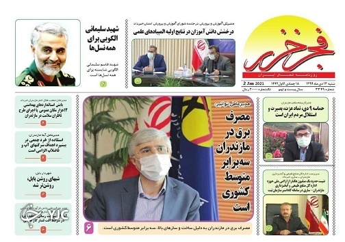 شهید پیروز / چالش امتحانات مجازی