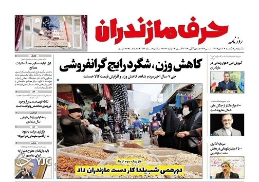 دورهمی شب یلدا کار دست مازندران داد / کاهش وزن شگرد رایج گرانفروشی