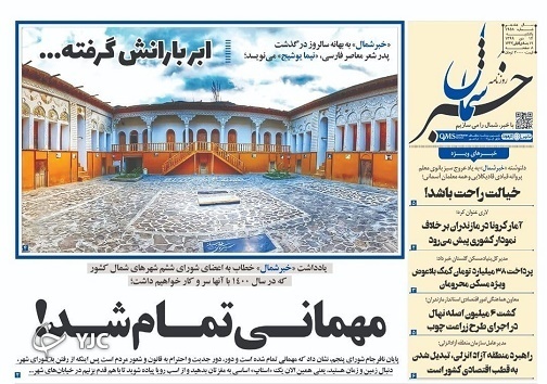 دورهمی شب یلدا کار دست مازندران داد / کاهش وزن شگرد رایج گرانفروشی