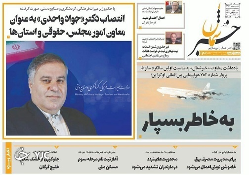 معماری ایرانی-اسلامی، گمشده‌ای در شهر‌ها / گره وقف اراضی ملی در مجلس باز می‌شود