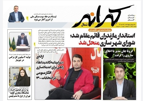 معماری ایرانی-اسلامی، گمشده‌ای در شهر‌ها / گره وقف اراضی ملی در مجلس باز می‌شود