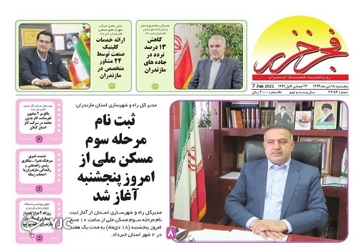 معماری ایرانی-اسلامی، گمشده‌ای در شهر‌ها / گره وقف اراضی ملی در مجلس باز می‌شود