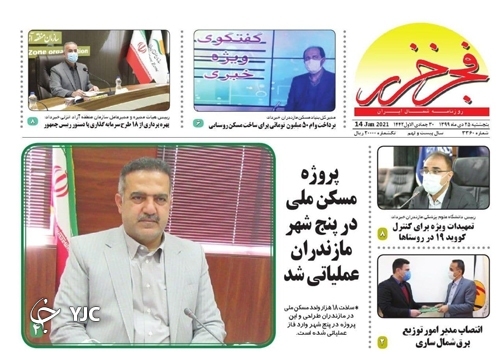 چرا خاموشیم! / قطع درختان این بار در بابلرود!