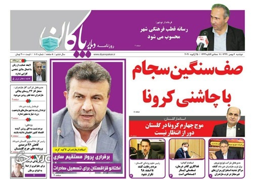 ببخشید که توی گوشم زدید! / صف سنگین سجام با چاشنی کرونا
