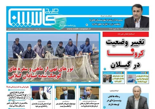 ببخشید که توی گوشم زدید! / صف سنگین سجام با چاشنی کرونا
