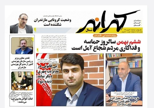 ببخشید که توی گوشم زدید! / صف سنگین سجام با چاشنی کرونا