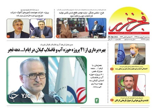 تبعیض‌های آزاردهنده / زنگ خطر آلودگی هوا در مازندران