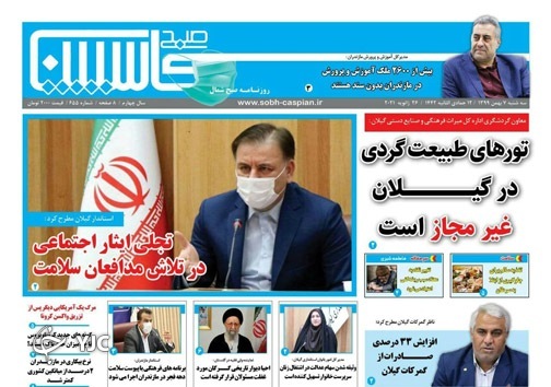 تبعیض‌های آزاردهنده / زنگ خطر آلودگی هوا در مازندران
