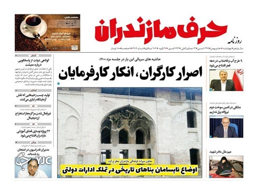 اصرار کارگران، انکار کارفرمایان / گوشت قرمز ۱۰ درصد گران شد