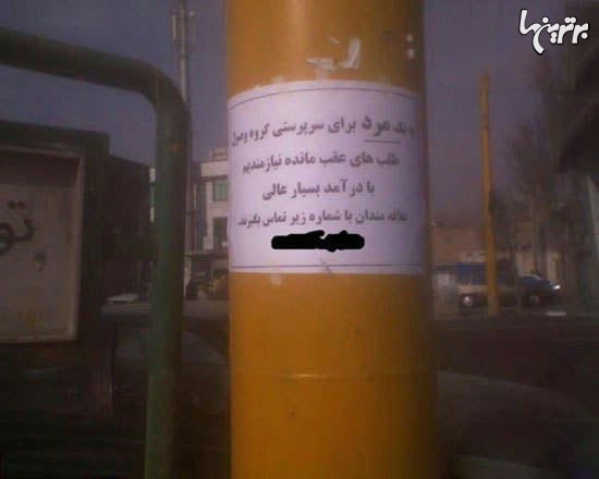 عجایبی که فقط در ایران می توان دید (46)