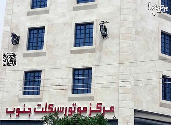 عجایبی که فقط در ایران می توان دید (46)