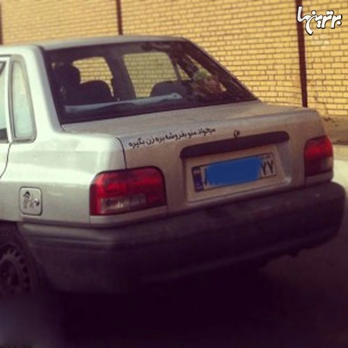 عجایبی که فقط در ایران می توان دید (46)